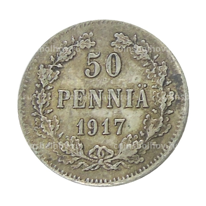 Монета 50 пенни 1917 года Русская Финляндия — Орел без корон (Временное правительство)