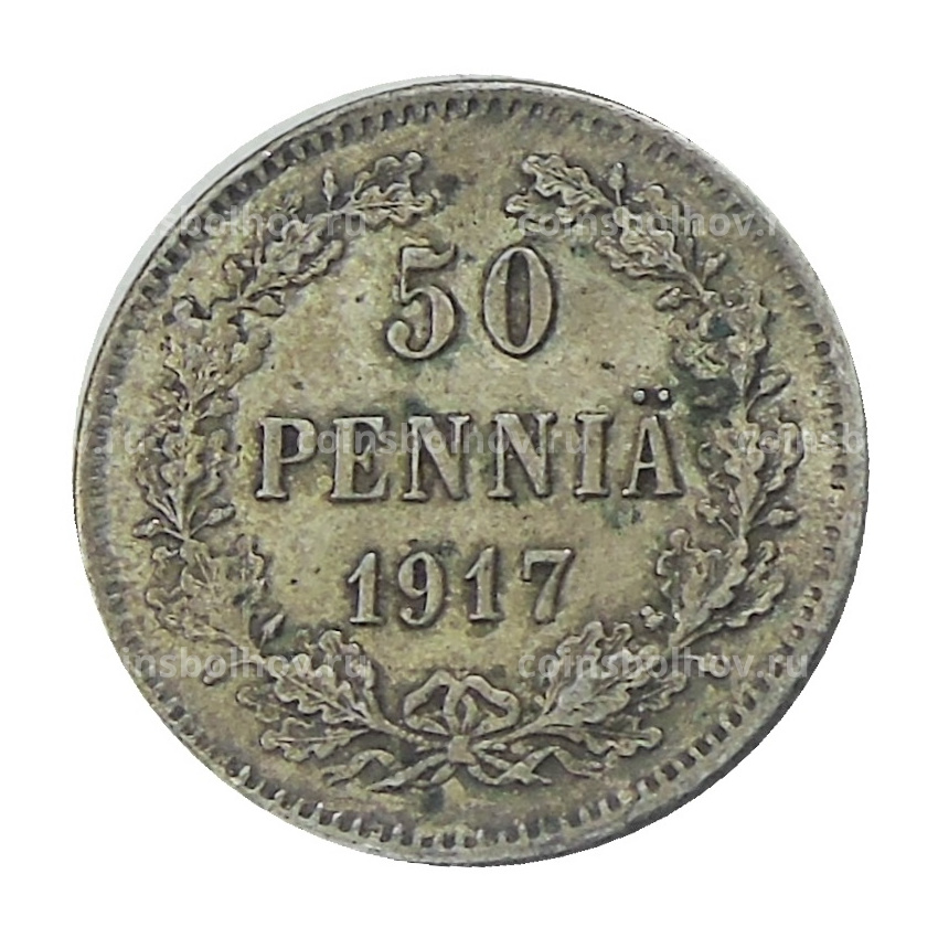 Монета 50 пенни 1917 года Русская Финляндия