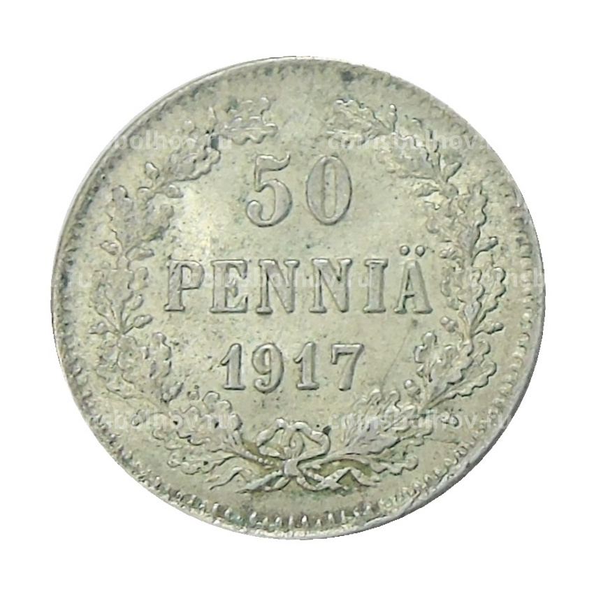Монета 50 пенни 1917 года Русская Финляндия