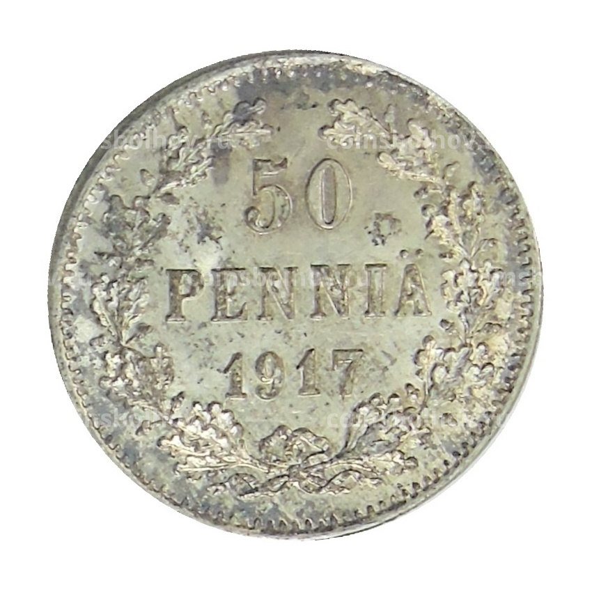 Монета 50 пенни 1917 года Русская Финляндия