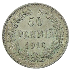 Монета 50 пенни 1916 года Русская Финляндия (аверс)