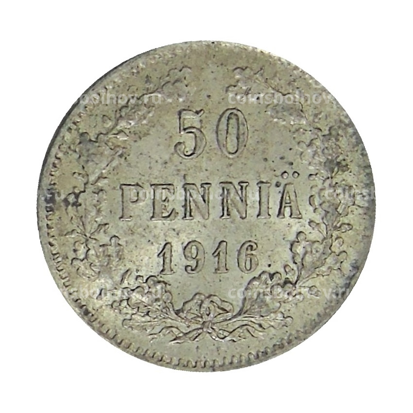 Монета 50 пенни 1916 года Русская Финляндия