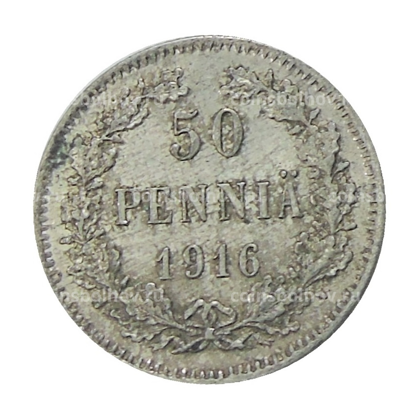 Монета 50 пенни 1916 года Русская Финляндия