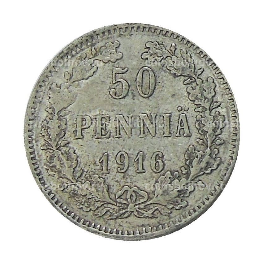 Монета 50 пенни 1916 года Русская Финляндия