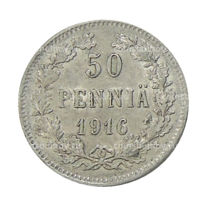 Монета 50 пенни 1916 года Русская Финляндия