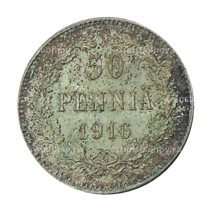 Монета 50 пенни 1916 года Русская Финляндия