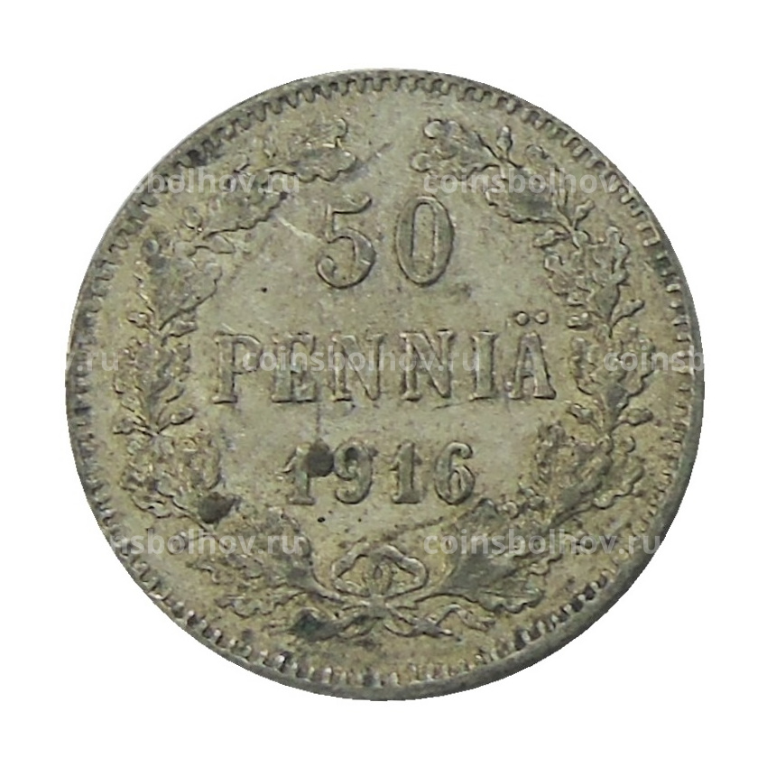 Монета 50 пенни 1916 года Русская Финляндия
