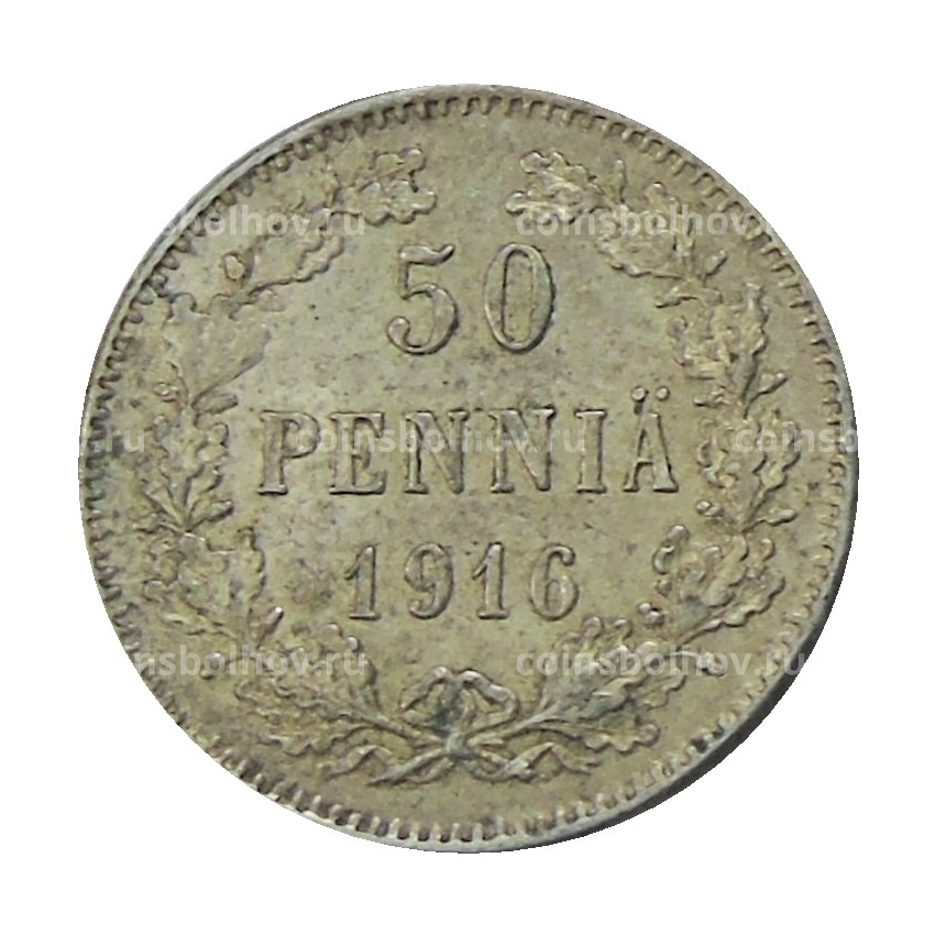 Монета 50 пенни 1916 года Русская Финляндия