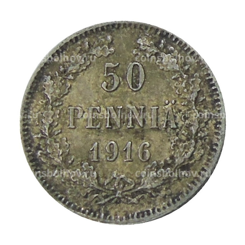 Монета 50 пенни 1916 года Русская Финляндия