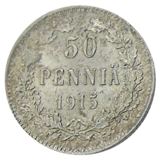 Монета 50 пенни 1915 года Русская Финляндия (аверс)