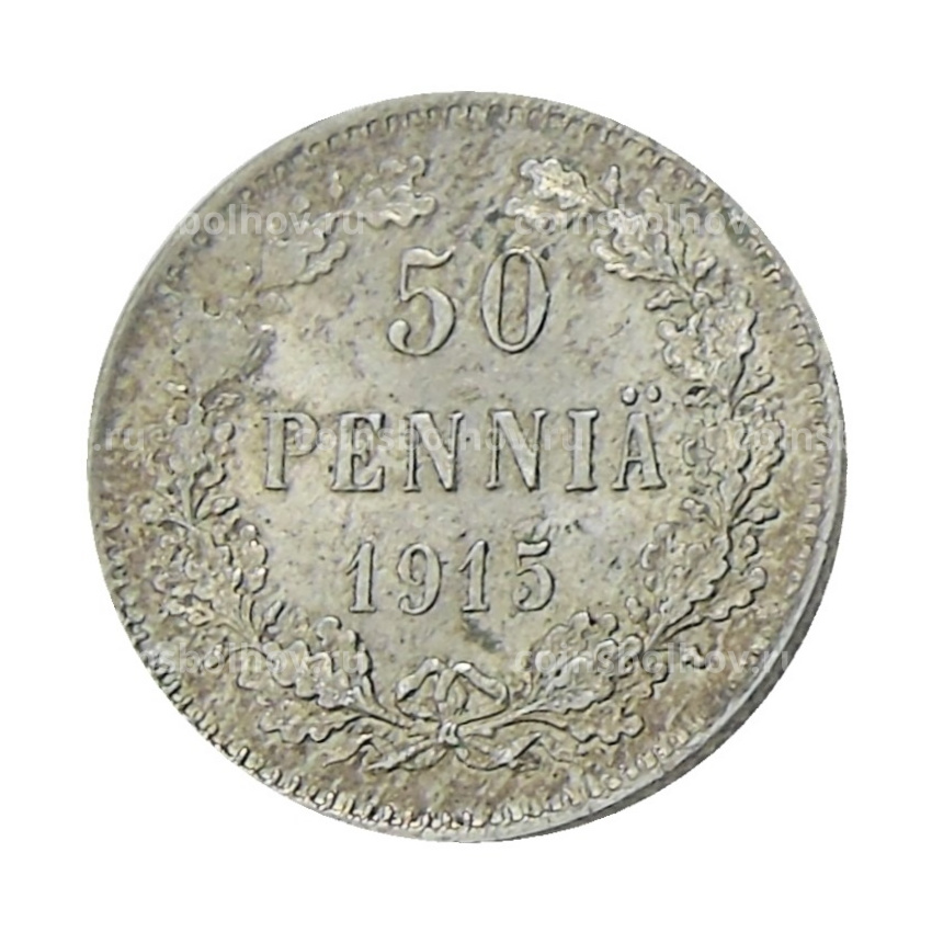 Монета 50 пенни 1915 года Русская Финляндия