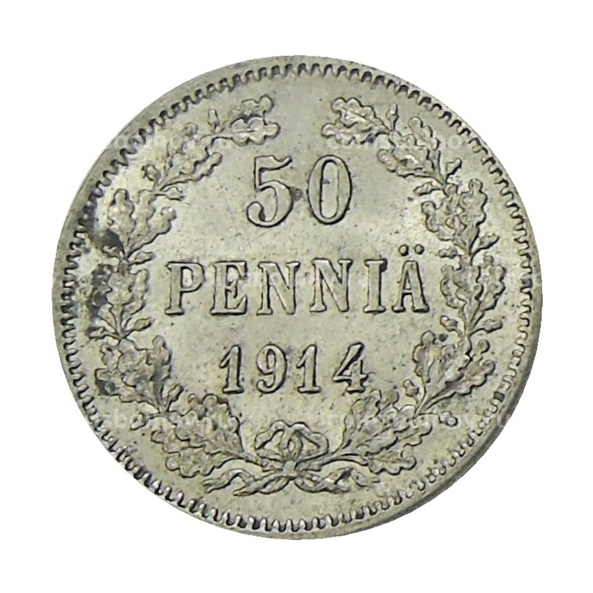 Монета 50 пенни 1914 года Русская Финляндия