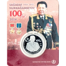 Монета 200 тенге 2024 года Казахстан «100 лет со дня рождения Сагадата Нурмагамбетова» (в блистере) (аверс)