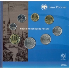 Годовой набор монет 2024 года СПМД (аверс)