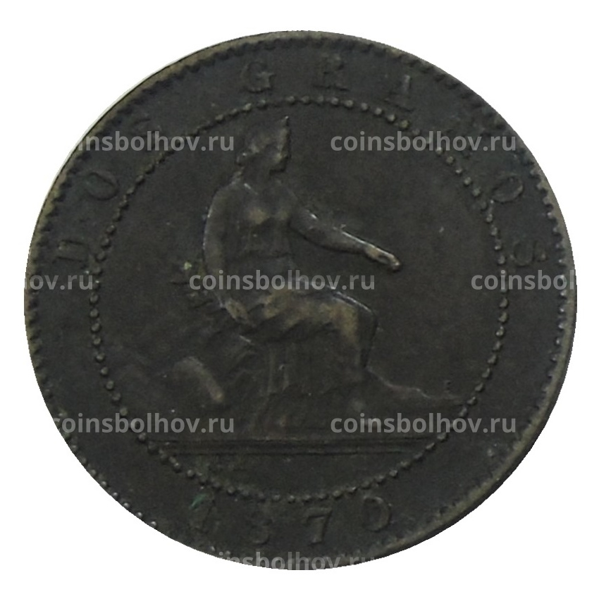 Монета 2 сентимо 1870 года Испания