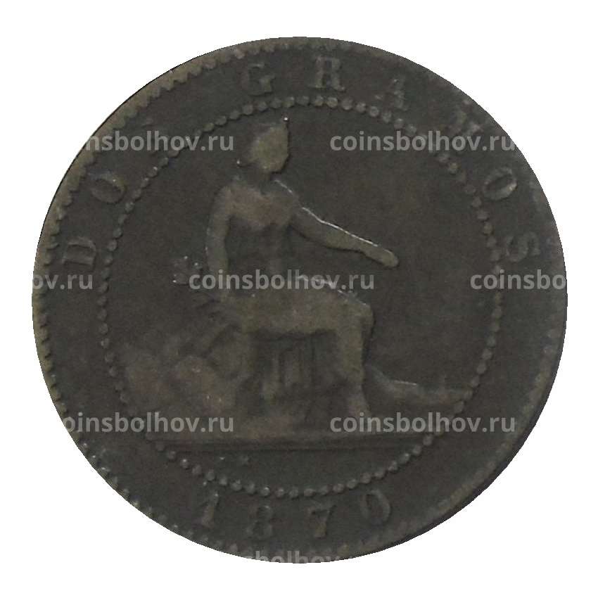 Монета 2 сентимо 1870 года Испания