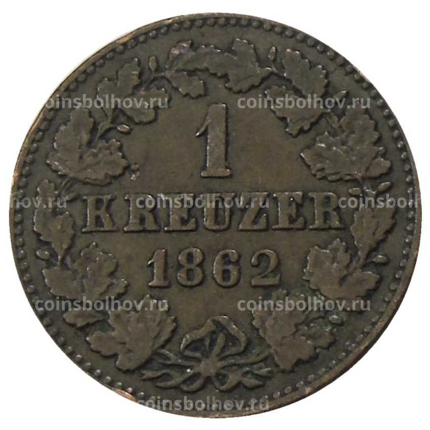Монета 1 крейцер 1862 года Германские государства — Нассау