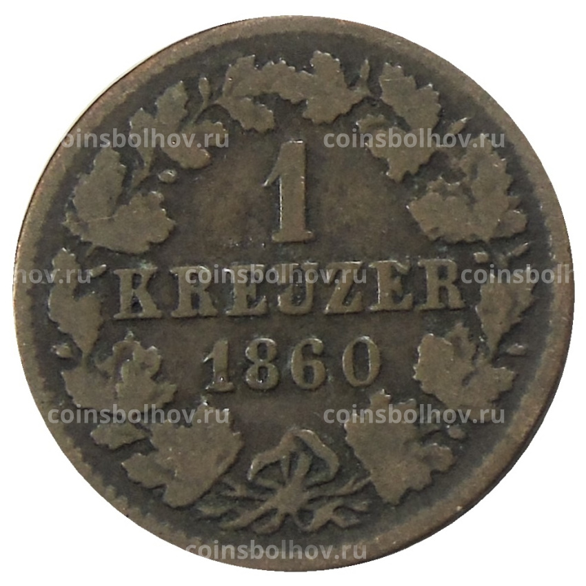 Монета 1 крейцер 1860 года Германские государства — Нассау