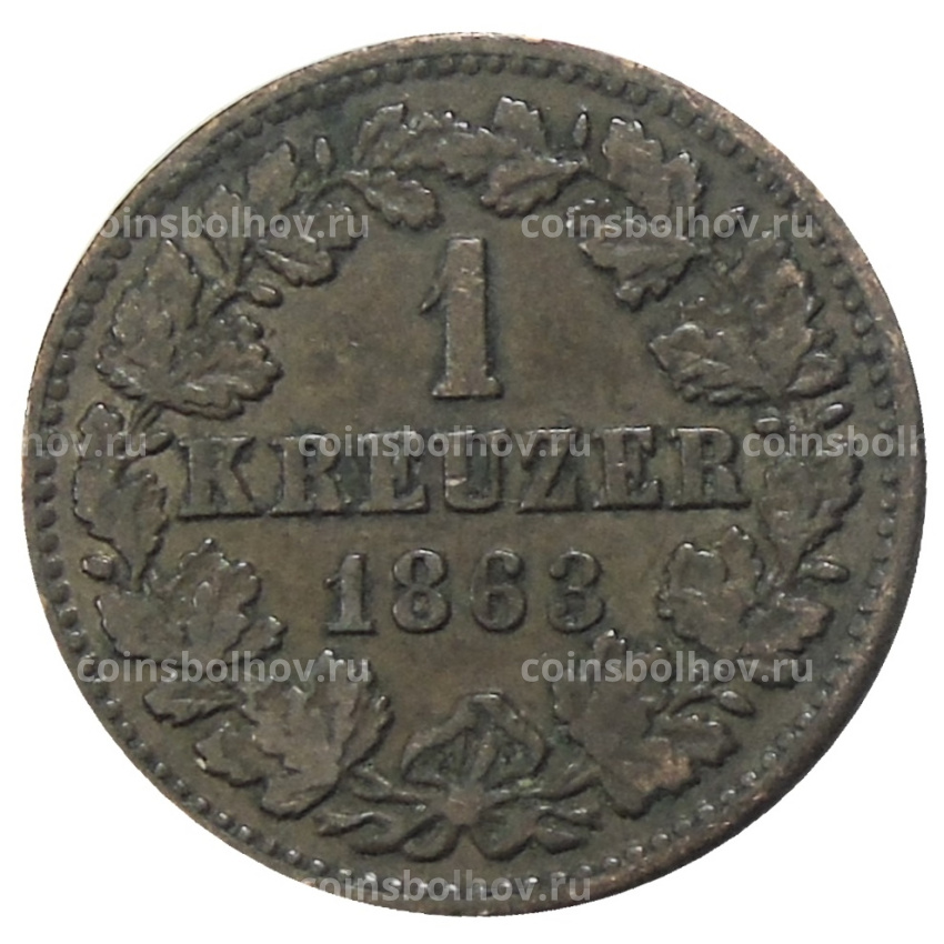 Монета 1 крейцер 1863 года Германские государства — Нассау