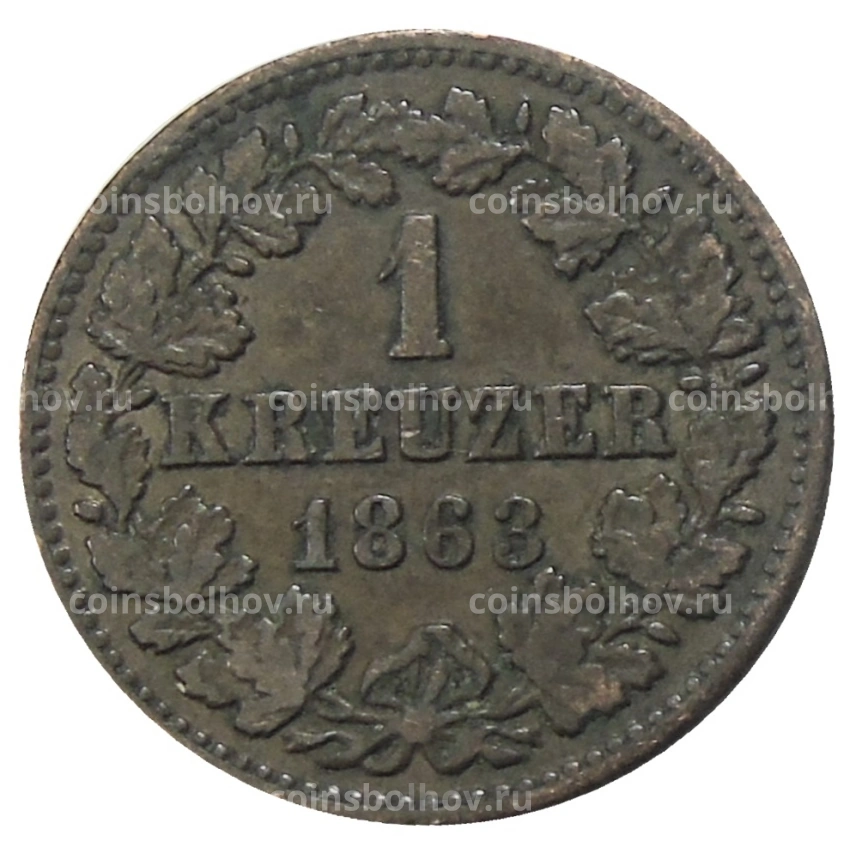 Монета 1 крейцер 1863 года Германские государства — Нассау