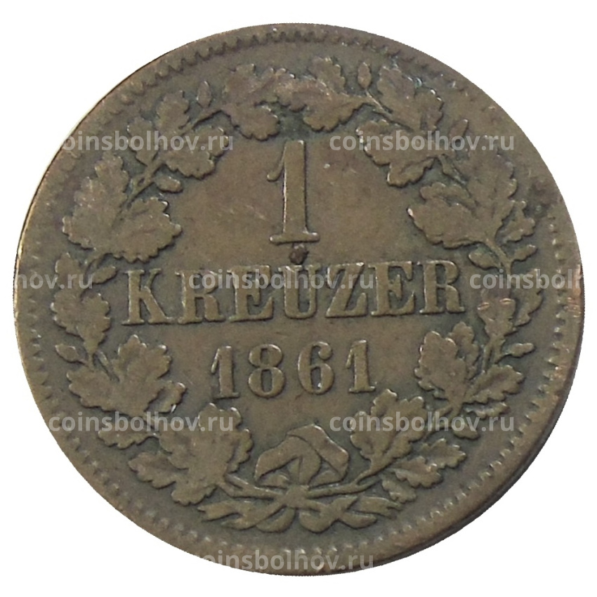 Монета 1 крейцер 1861 года Германские государства — Баден