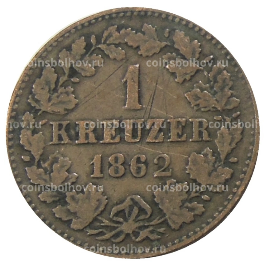 Монета 1 крейцер 1862 года Германские государства — Нассау