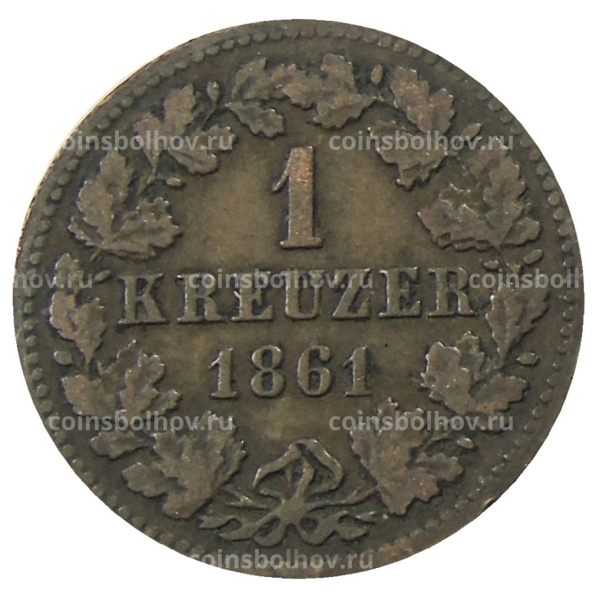 Монета 1 крейцер 1861 года Германские государства — Нассау