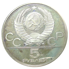 Монета 5 рублей 1978 года ЛМД «XXII летние Олимпийские Игры 1980 в Москве (Олимпиада-80) — Скачки с барьерами» (реверс)
