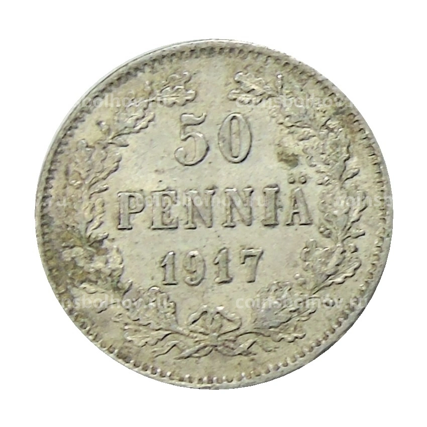 Монета 50 пенни 1917 года Русская Финляндия