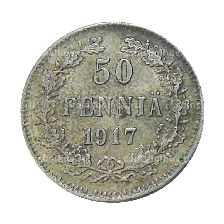 Монета 50 пенни 1917 года Русская Финляндия