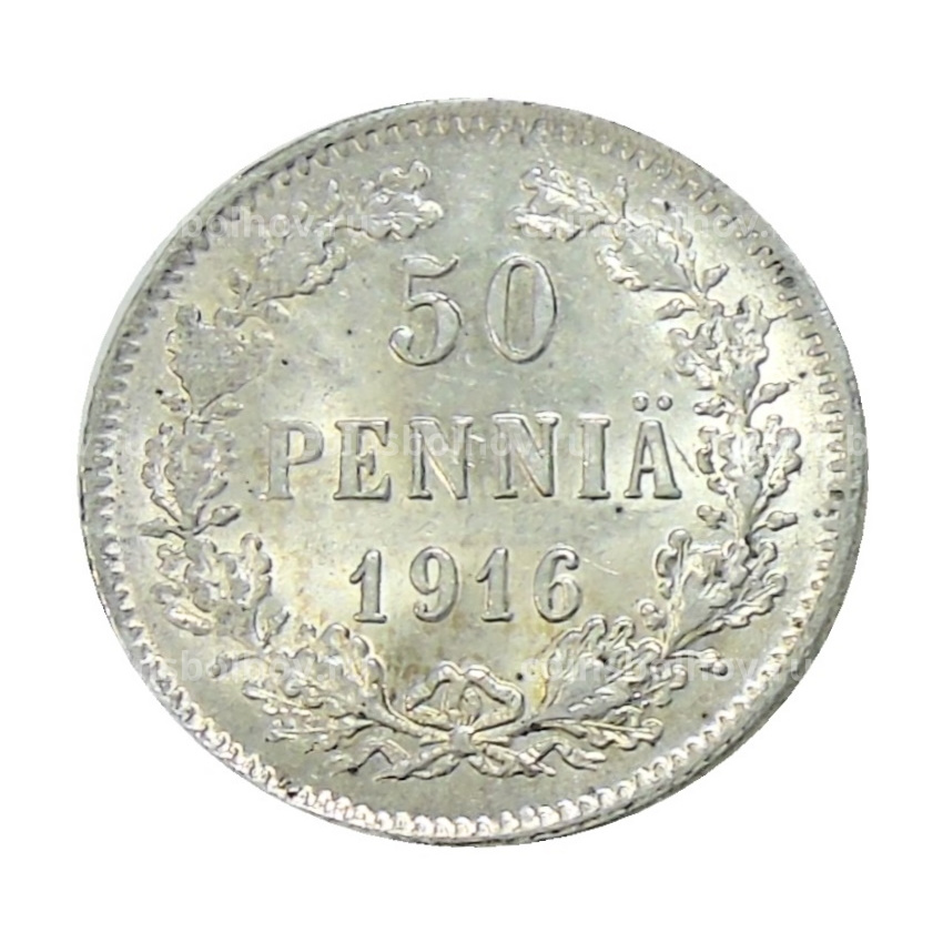 Монета 50 пенни 1916 года Русская Финляндия