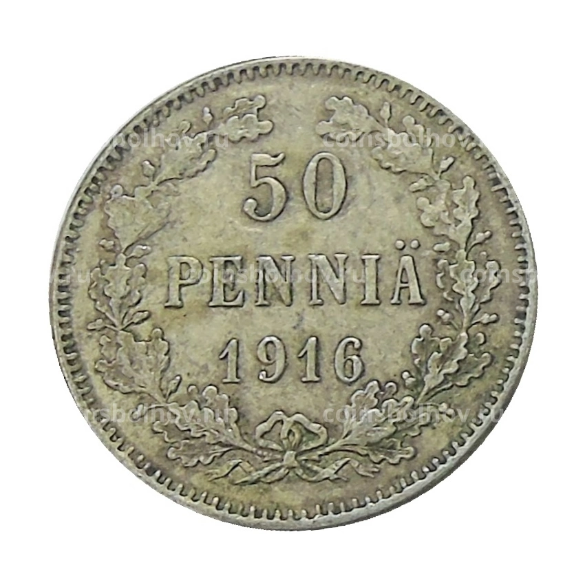 Монета 50 пенни 1916 года Русская Финляндия