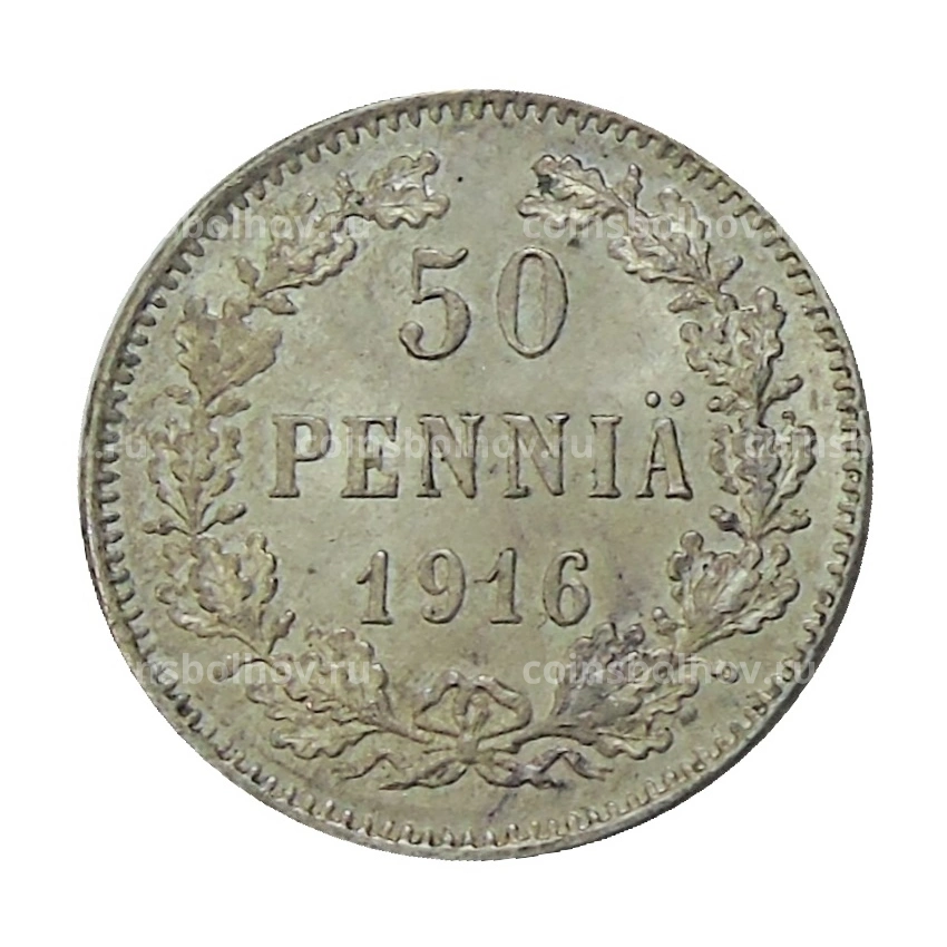 Монета 50 пенни 1916 года Русская Финляндия