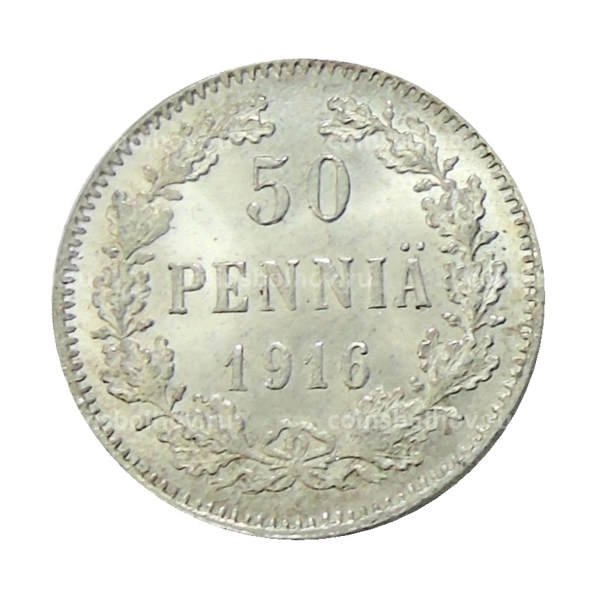Монета 50 пенни 1916 года Русская Финляндия