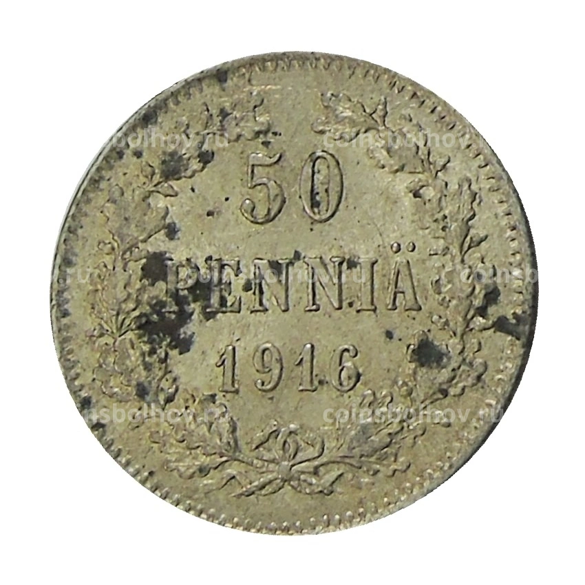 Монета 50 пенни 1916 года Русская Финляндия