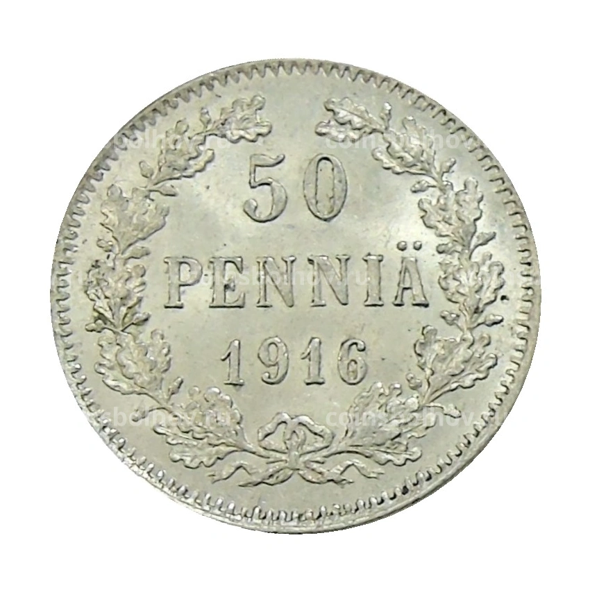 Монета 50 пенни 1916 года Русская Финляндия