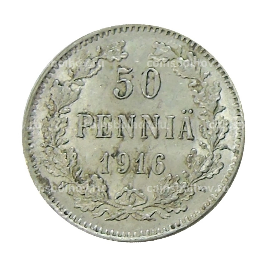 Монета 50 пенни 1916 года Русская Финляндия
