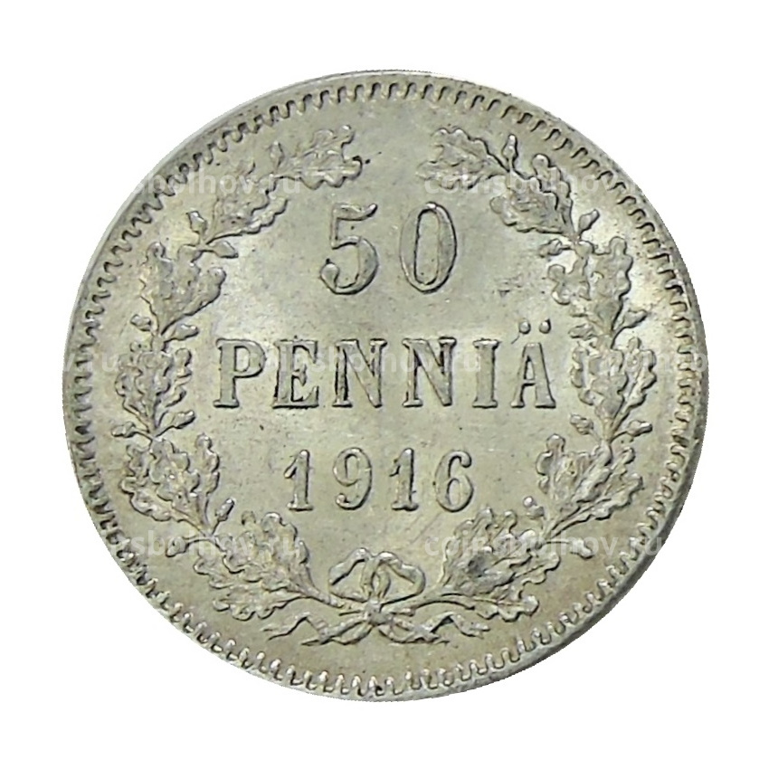Монета 50 пенни 1916 года Русская Финляндия