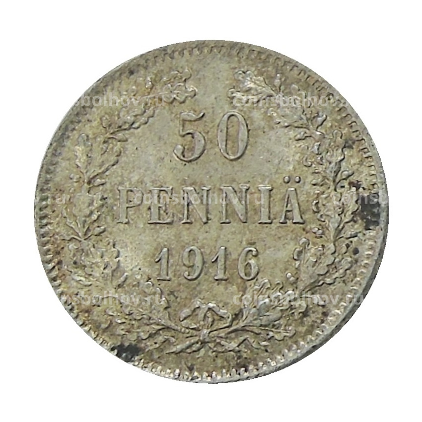 Монета 50 пенни 1916 года Русская Финляндия