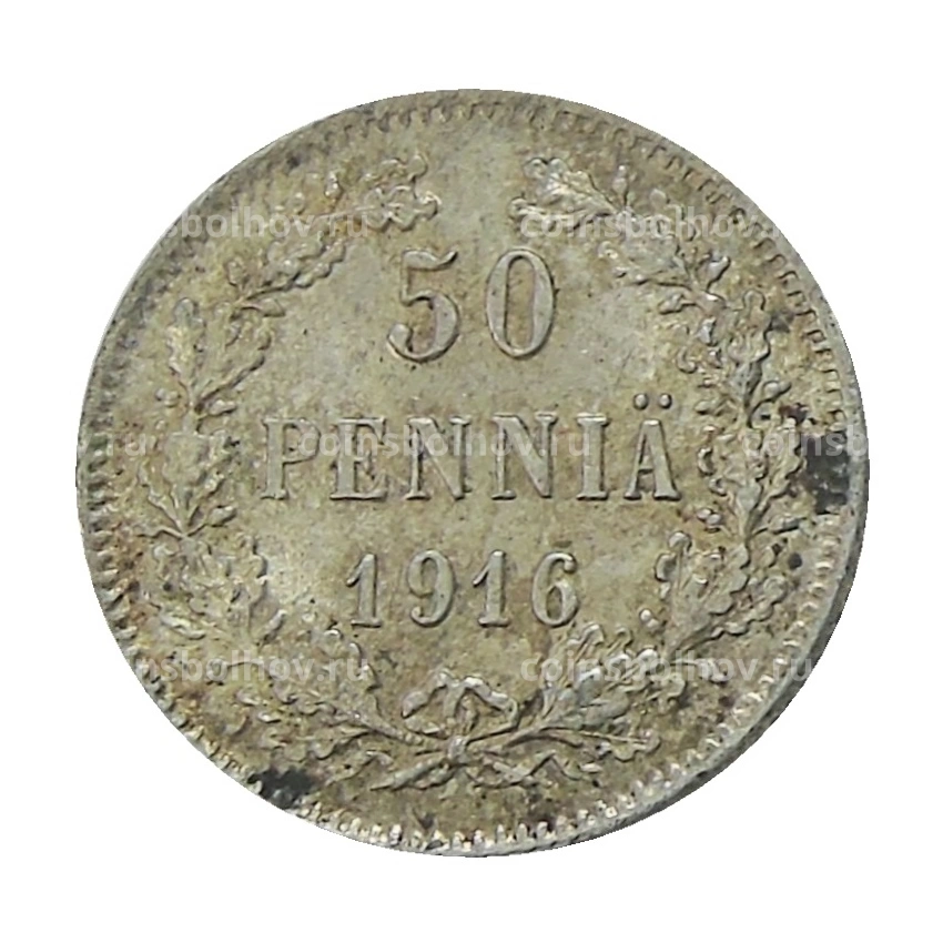 Монета 50 пенни 1916 года Русская Финляндия