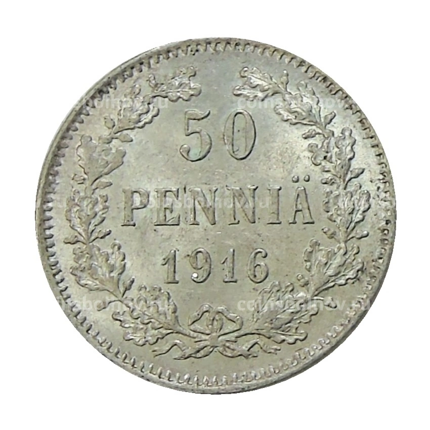 Монета 50 пенни 1916 года Русская Финляндия