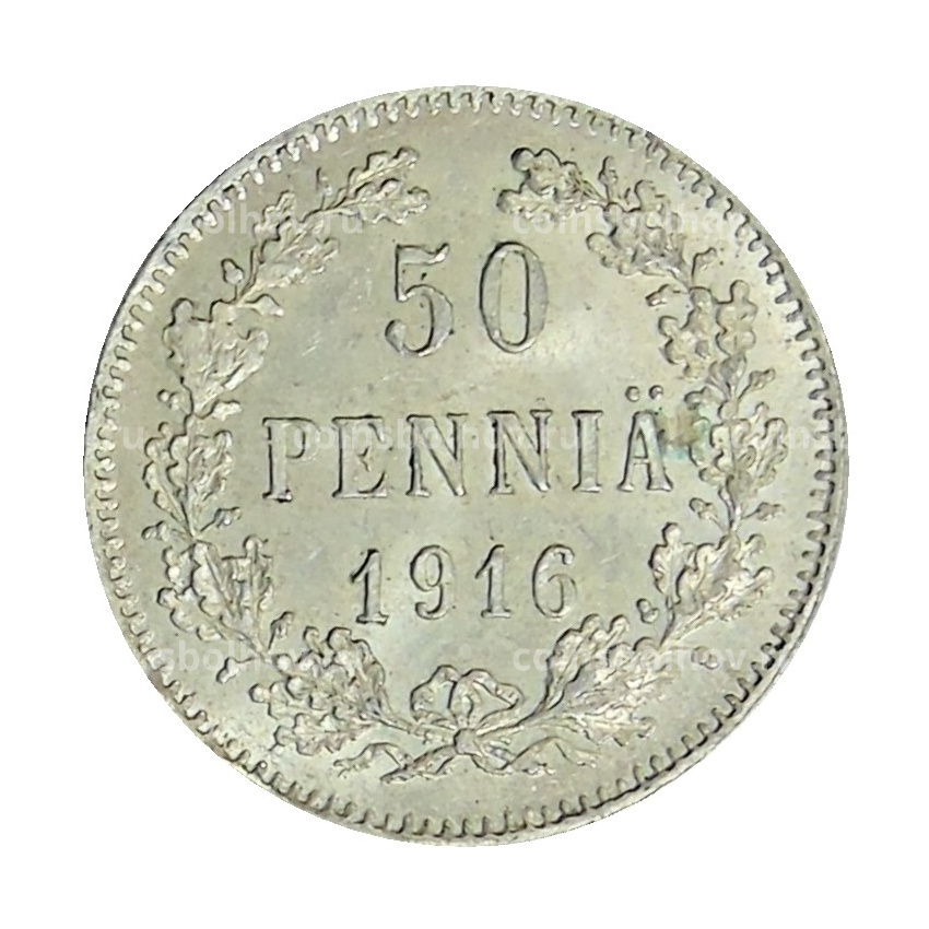 Монета 50 пенни 1916 года Русская Финляндия