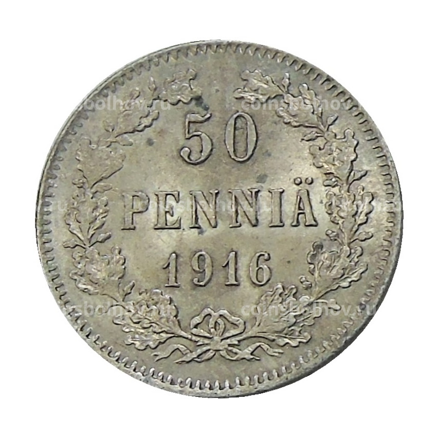 Монета 50 пенни 1916 года Русская Финляндия