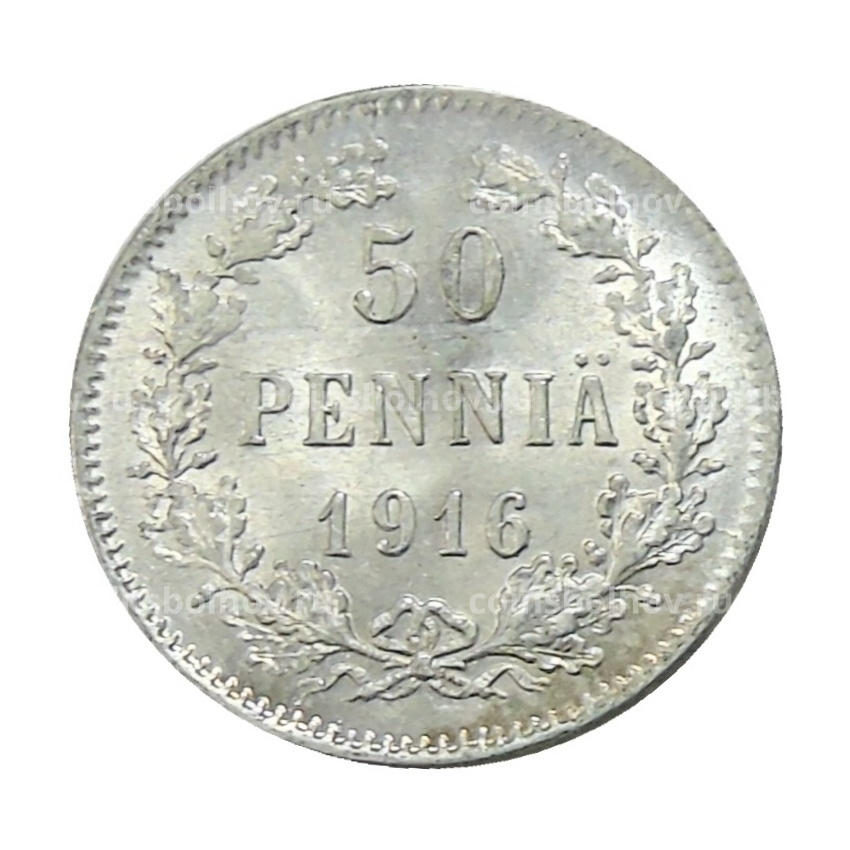 Монета 50 пенни 1916 года Русская Финляндия