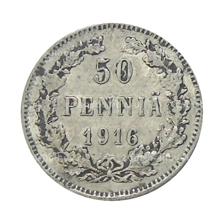 Монета 50 пенни 1916 года Русская Финляндия