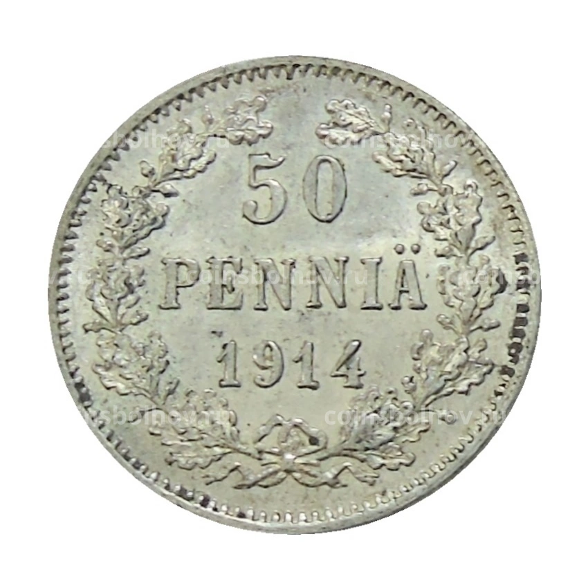 Монета 50 пенни 1914 года Русская Финляндия