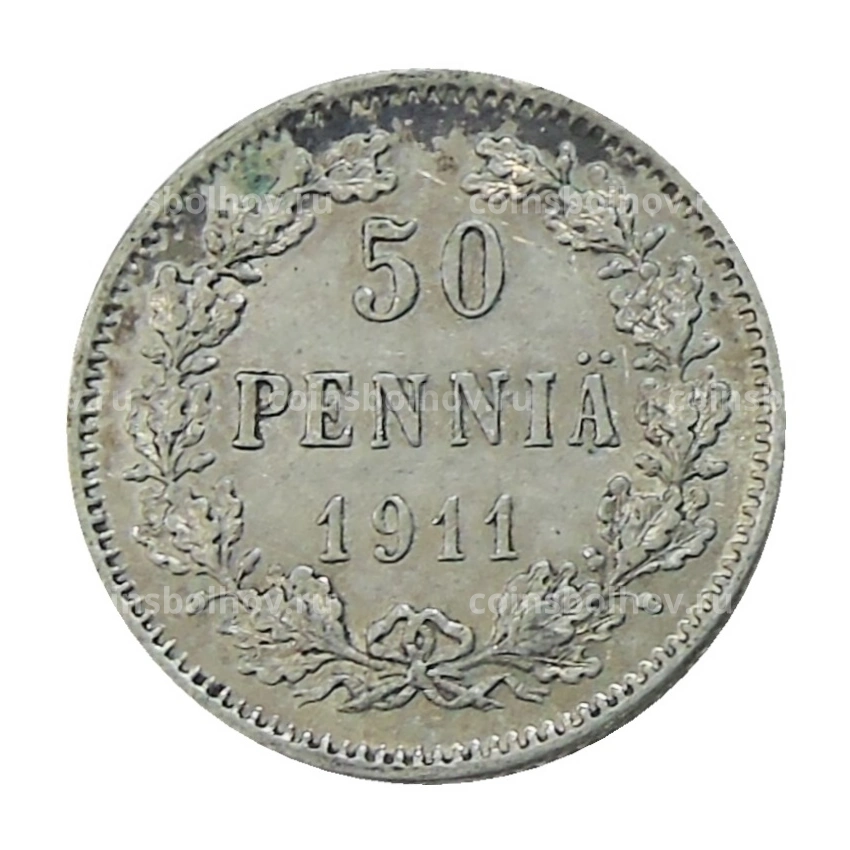 Монета 50 пенни 1911 года Русская Финляндия