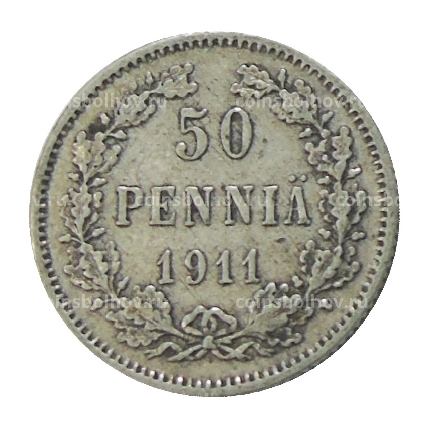 Монета 50 пенни 1911 года Русская Финляндия