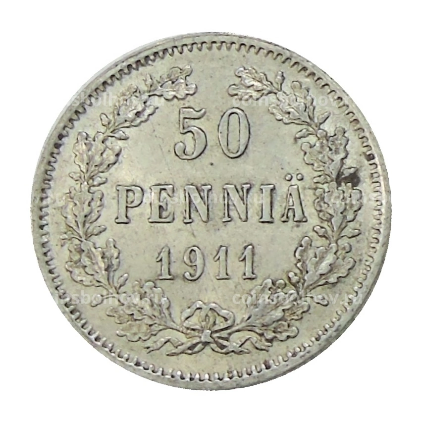Монета 50 пенни 1911 года Русская Финляндия