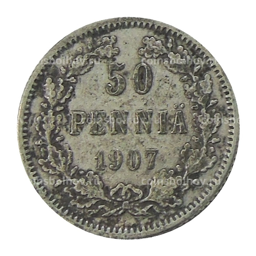 Монета 50 пенни 1907 года Русская Финляндия